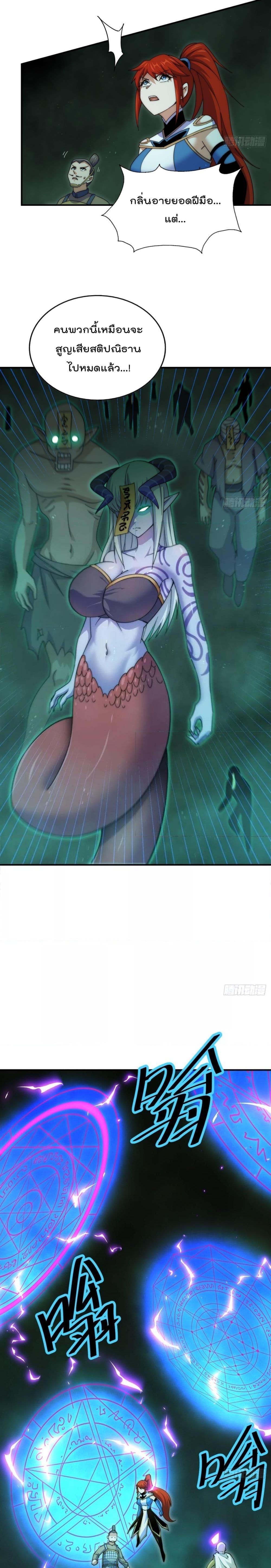 Who is your Daddy ตอนที่ 231 (4)